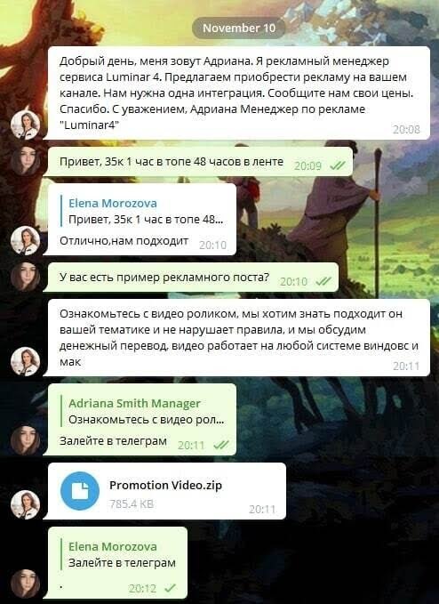 «Рекламный менеджер» сразу присылает архив: это попытка заражения, а не закупка