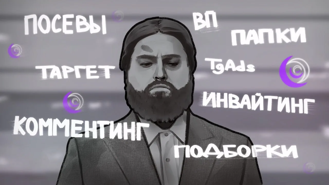 Рисованная обложка: мужчина выбирает способы продвижения канала — посевы, таргет, Telegram Ads, взаимный пиар, папки, комментинг и подборки