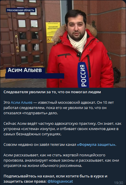 Рекламный пост о профессиональном опыте адвоката Асима Алыева