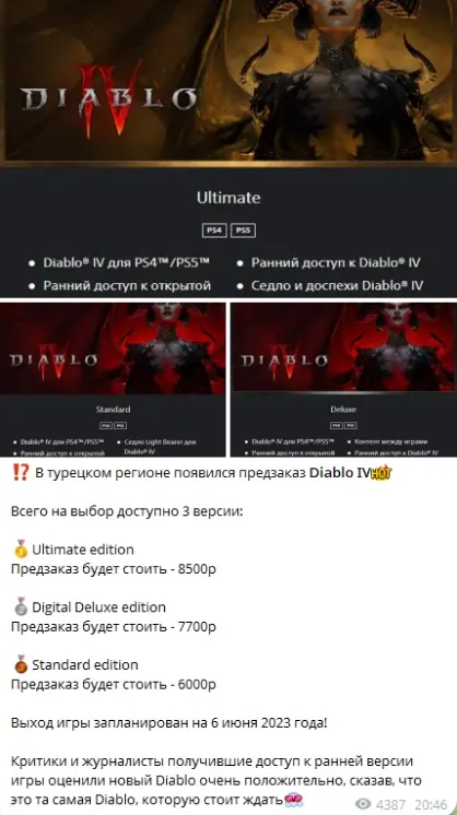 Скриншот поста из Telegram-канала Aoki Store