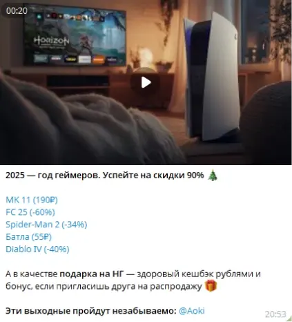 Скриншот рекламного поста канала Aoki Store
