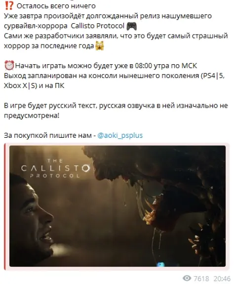 Скриншот поста из Telegram-канала Aoki Store