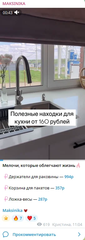 Скриншот поста из канала Максиника