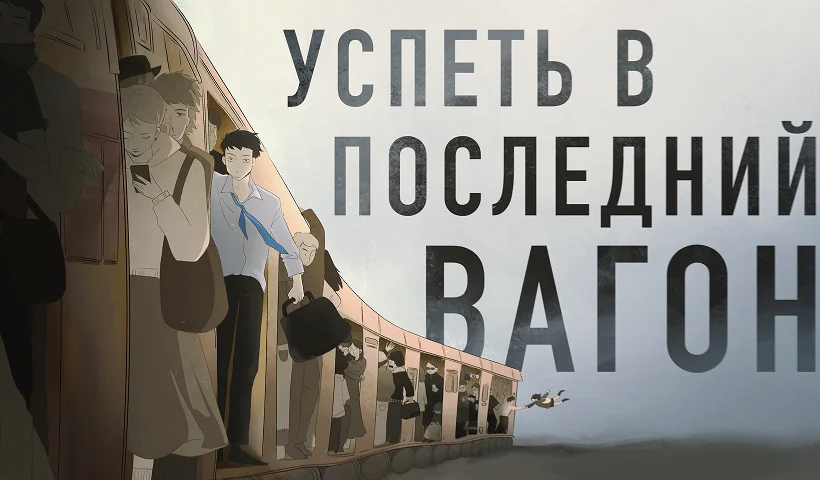 Поезд на фиолетовом фоне — иллюстрация к статье о последнем шансе использовать рекламу в Telegram