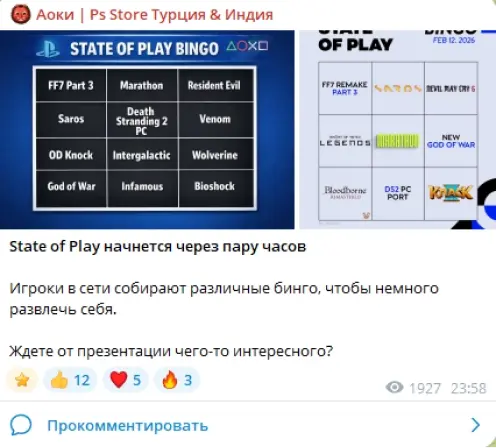 Пост Aoki Store о State of Play