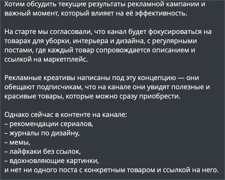 Рекламный бриф