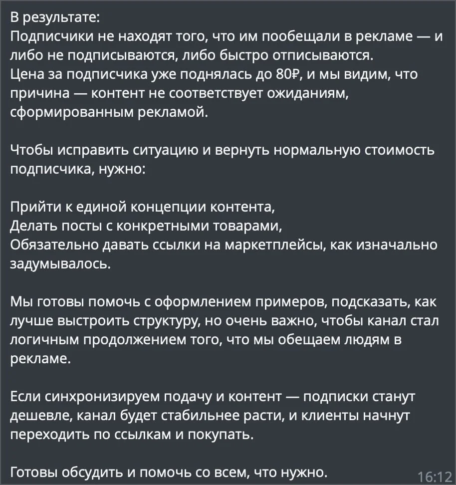 Бриф-предложение агентства Spiral клиенту
